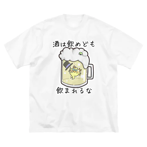 のまれるな男爵 Big T-Shirt