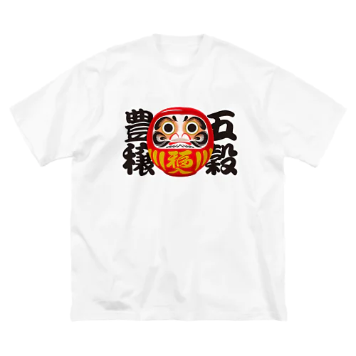 「五穀豊穣」だるま ダルマ 達磨  Big T-Shirt