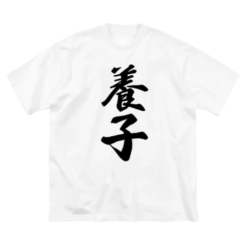 養子 ビッグシルエットTシャツ