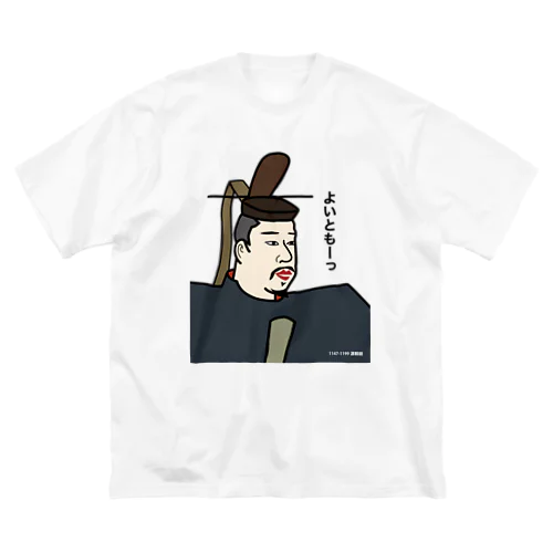 だじゃれ偉人シリーズ「源頼朝」 Big T-Shirt