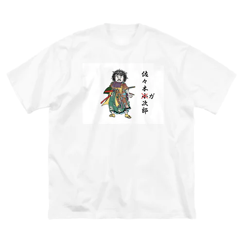 佐々木ガ次郎 ビッグシルエットTシャツ