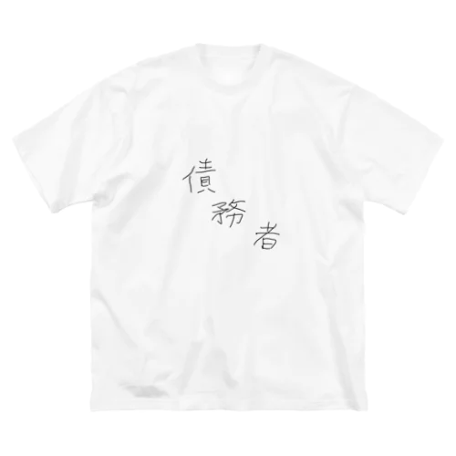 債務者 Big T-Shirt