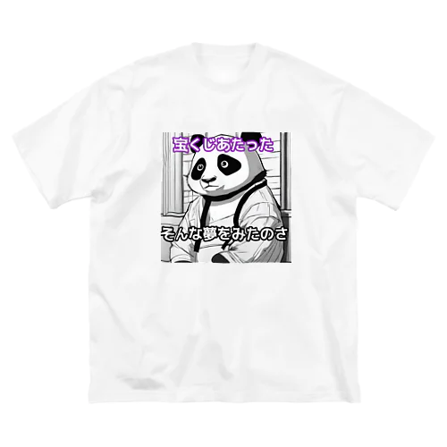 宝くじが当たった夢をみたパンダ🐼 Big T-Shirt