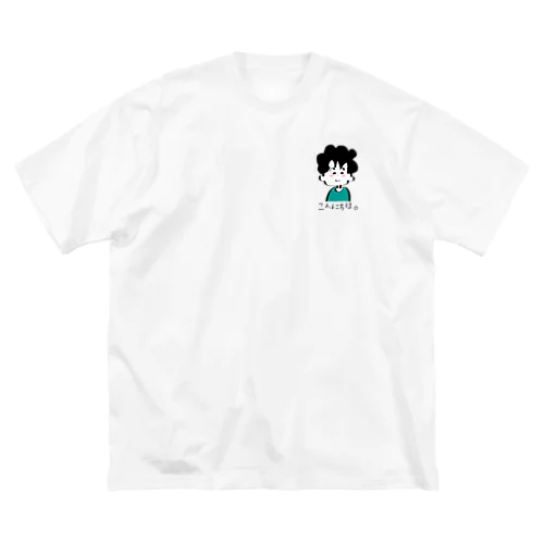 ずっとそのままでいておくれ、でーちゃん。 Big T-Shirt