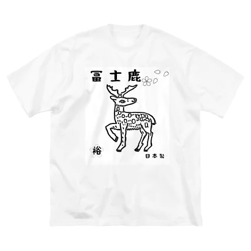 冨士鹿🦌レトロTシャツ Big T-Shirt