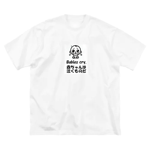 赤ちゃんは泣くものだ Big T-Shirt