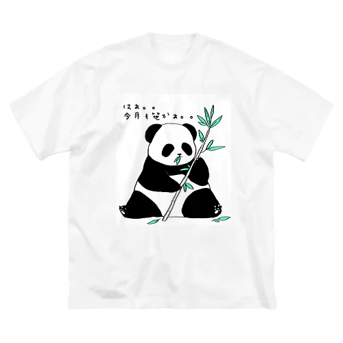 金欠パンダ ビッグシルエットTシャツ