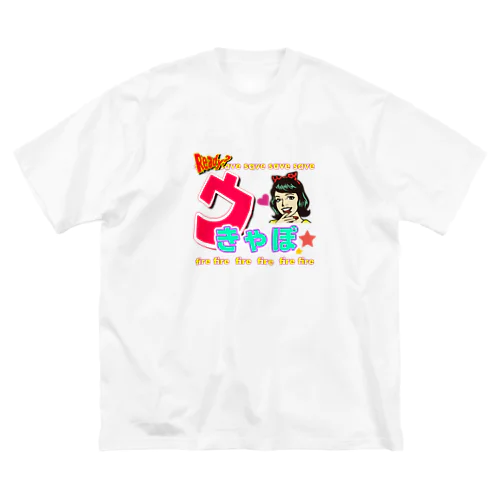 ウきゃぽ姫 ビッグシルエットTシャツ