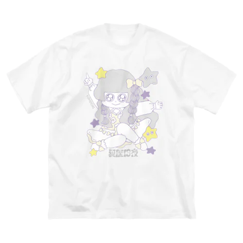 寝こもち ビッグシルエットTシャツ