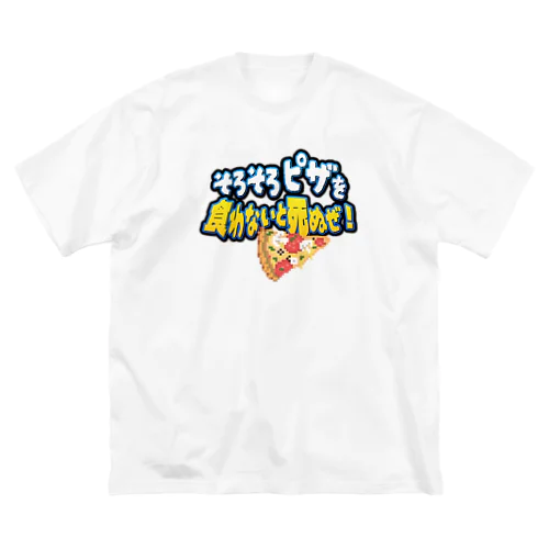 そろそろビザ食わないと死ぬぜ！ Big T-Shirt