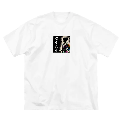 空手女子 Big T-Shirt