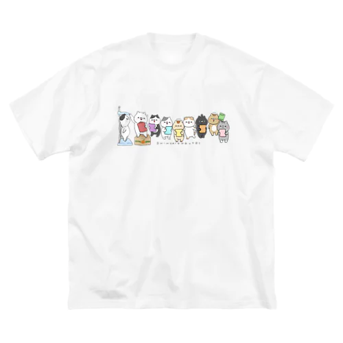 身体測定 ビッグシルエットTシャツ