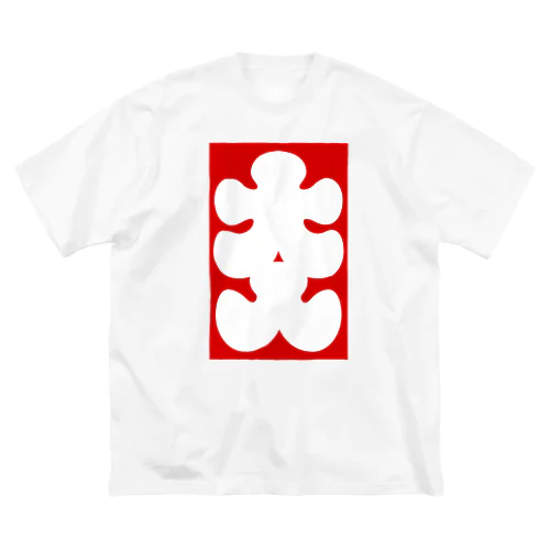 大入りマーク Big T-Shirt