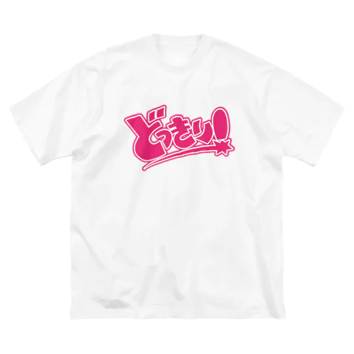 どきりきり Big T-Shirt