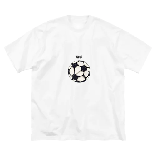 サッカー　ボール ビッグシルエットTシャツ