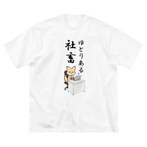 働くキツネさん Big T-Shirt