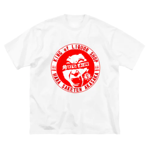 gp×原酒店コラボ【GOD SAVE THE SAKE】 Big T-Shirt