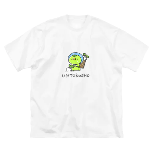 うんとこしょかっぱ ビッグシルエットTシャツ