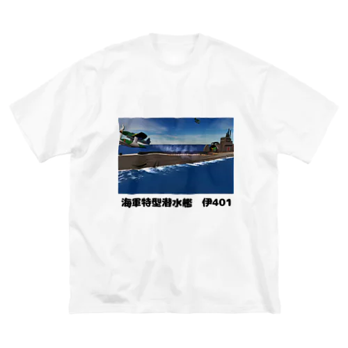 海軍特型潜水艦　伊401 ビッグシルエットTシャツ