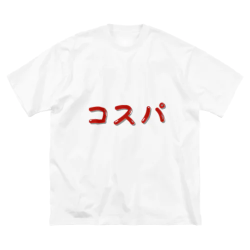 コスパ Cost Performance  コストパフォーマンス ビッグシルエットTシャツ