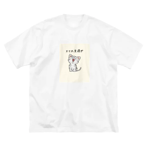 かわいい子猫がスマホ見過ぎ注意 ビッグシルエットTシャツ