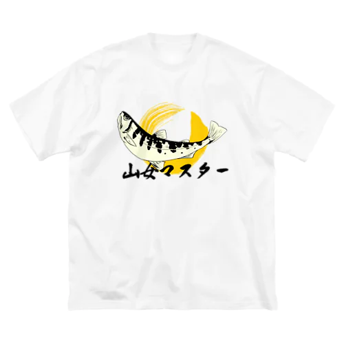 山女マスター ビッグシルエットTシャツ