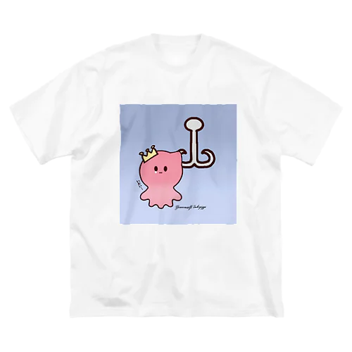 よわむしたこぴっぴ ビッグシルエットTシャツ