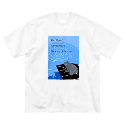 俳句/古池や 蛙飛び込む 水の音 ビッグシルエットTシャツ