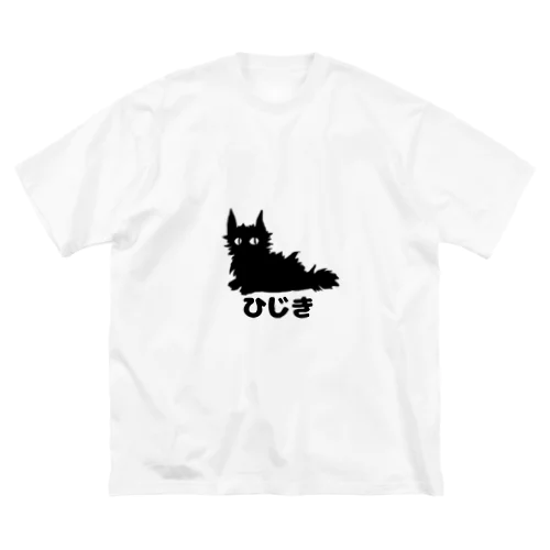 ひじき Big T-Shirt