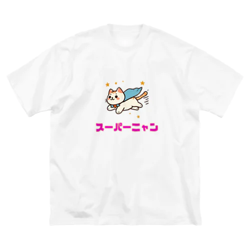 動物イラスト　スーパーニャン ビッグシルエットTシャツ