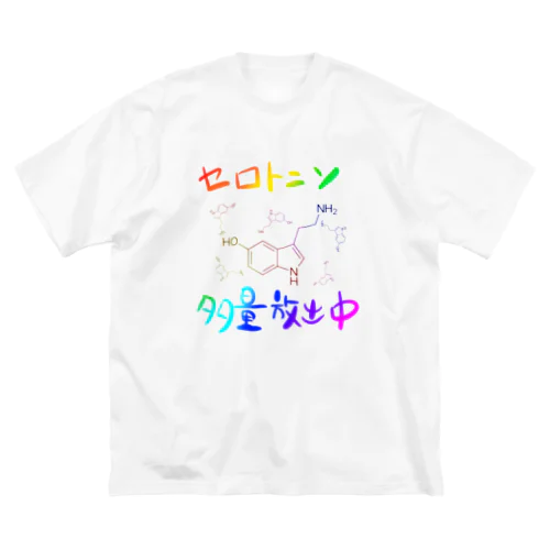 セロトニン多量放出中 ビッグシルエットTシャツ