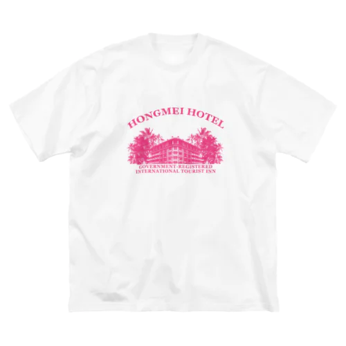 【PINK】紅梅酒店  Big T-Shirt