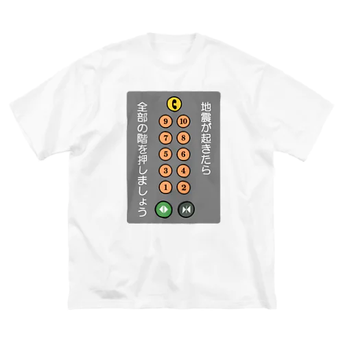 災害時エレベーター Big T-Shirt