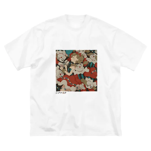 「ピエロ」がこわい／たそやマロ Big T-Shirt