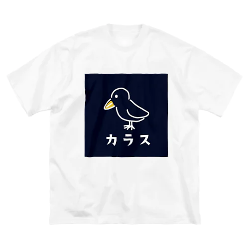 ただのカラス Big T-Shirt