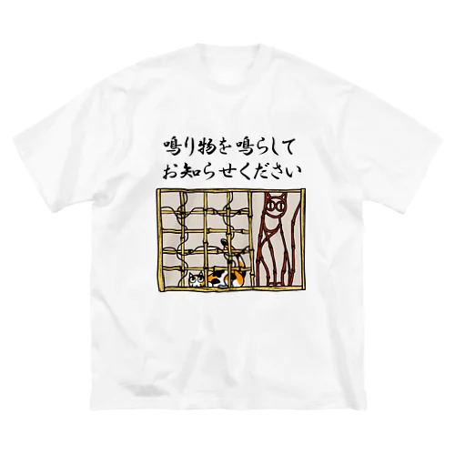 茶室でのんびりしているミケ ビッグシルエットTシャツ