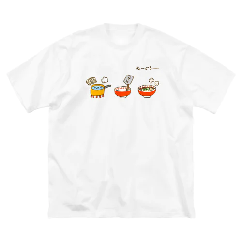 画伯チックなインスタントラーメンの作り方 Big T-Shirt