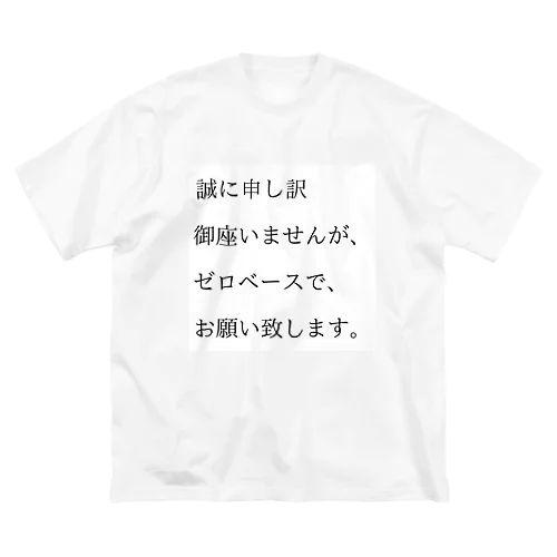 ゼロベース　ロゴ　シンプル ビッグシルエットTシャツ