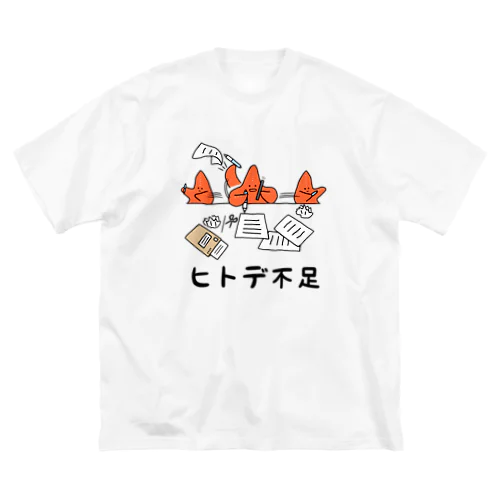 ヒトデ不足 ビッグシルエットTシャツ