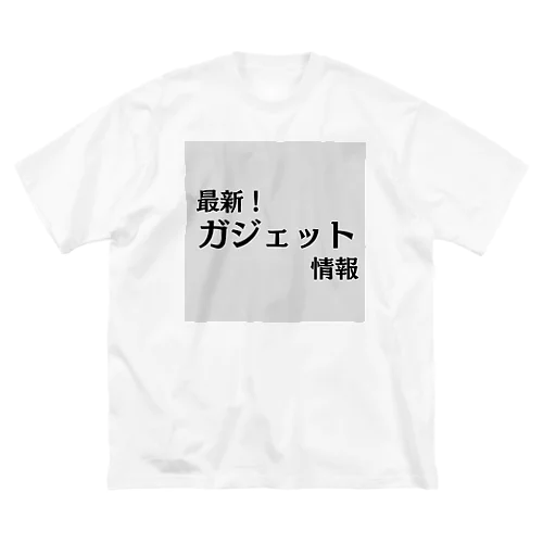 最新！ガジェット情報 Big T-Shirt