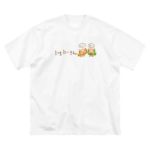 いちにーさんしーさー Big T-Shirt