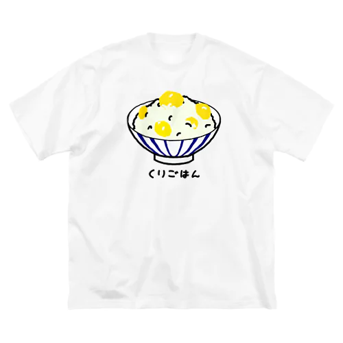 栗ごはん♪240506 Big T-Shirt
