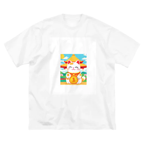 招く猫　あなたに幸せを　② ビッグシルエットTシャツ