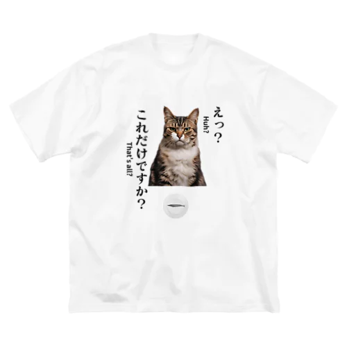 不満顔の猫 ビッグシルエットTシャツ