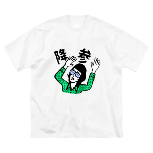 降参 ビッグシルエットTシャツ