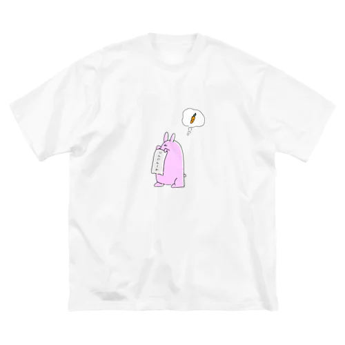 にんじんくれ。 ビッグシルエットTシャツ