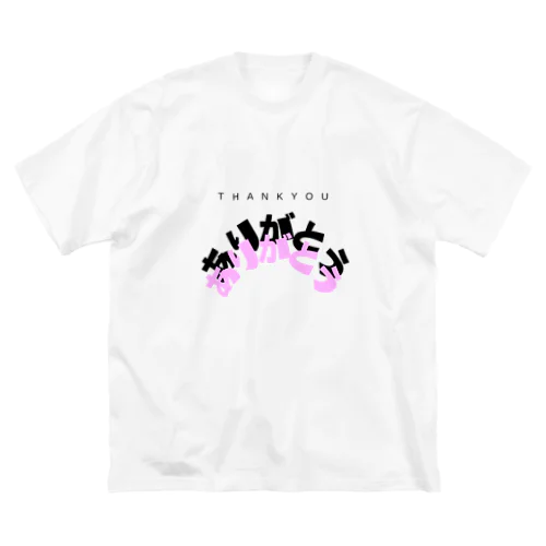 ありがとうの魔法　ー The Magic of Thank You ー ビッグシルエットTシャツ