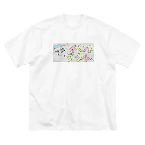 下関イベントサークルロゴ Big T-Shirt