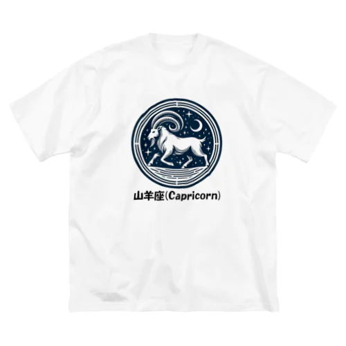 山羊座(Capricorn) Big T-Shirt