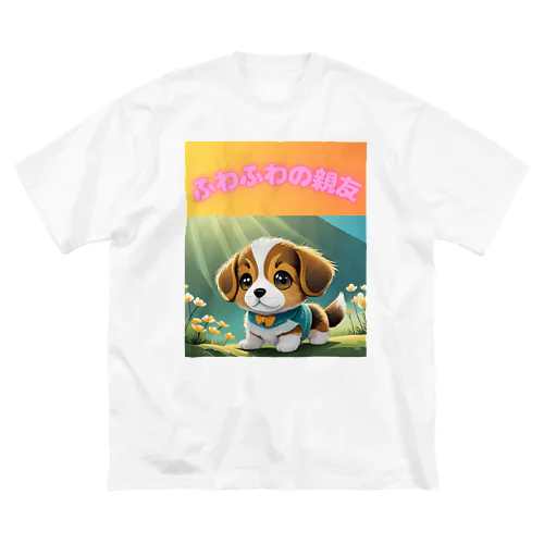 かわいい子犬 ビッグシルエットTシャツ